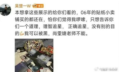 吴楚一娱乐圈吃瓜